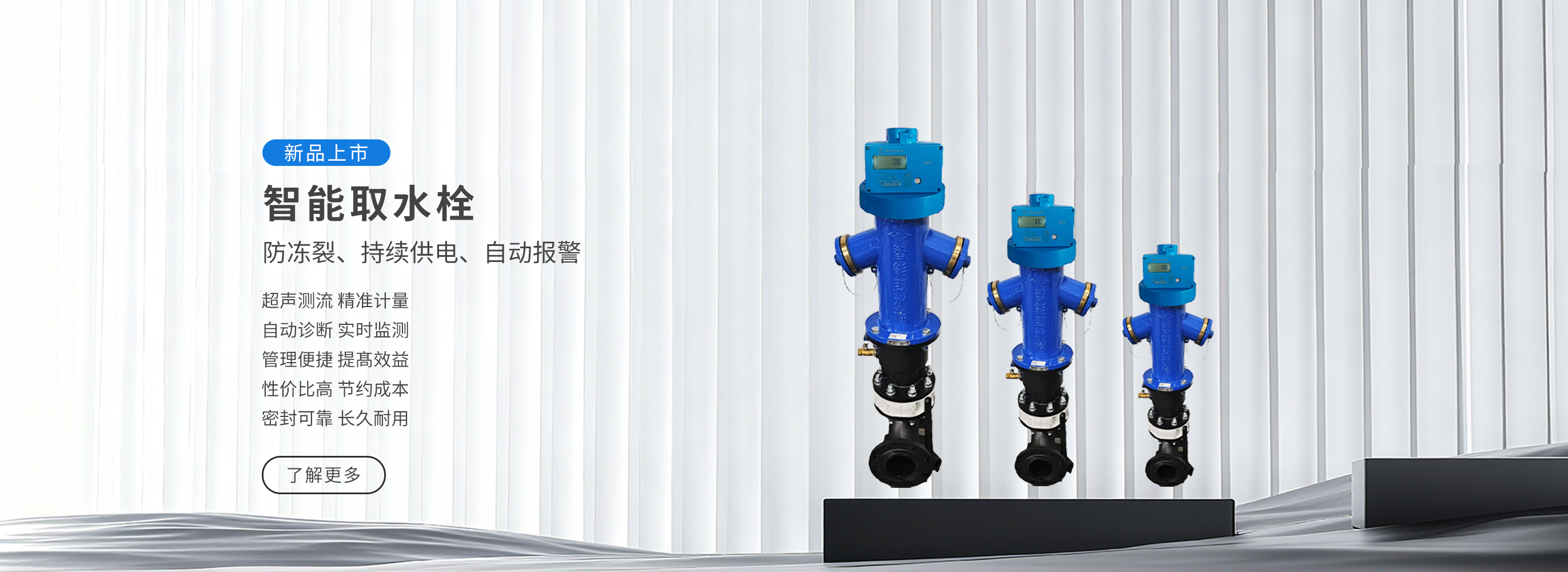 玫德集團(tuán) 智造60?年 暢銷140?國(guó)